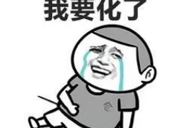 浑源融资清欠服务