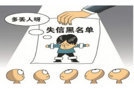 浑源企业清欠服务