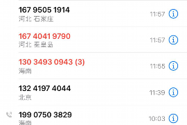 浑源贷款清欠服务